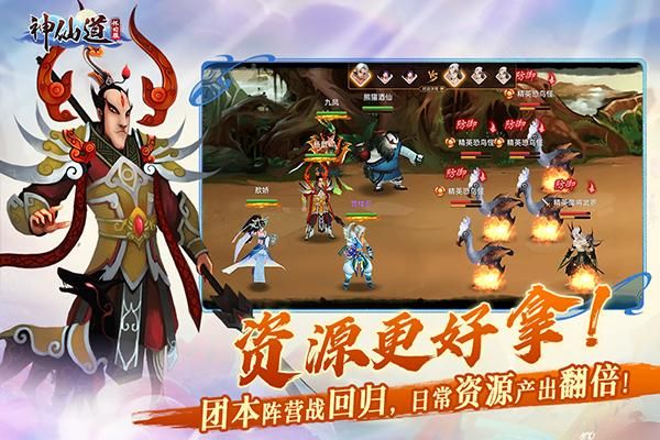 神仙道高清重制版腾讯版_图片3