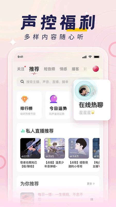 荔枝FM_图片2