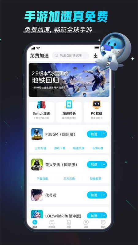biubiu加速器_图片5