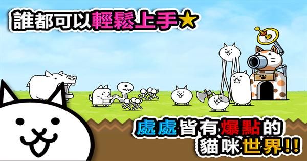 猫咪大战争_图片3