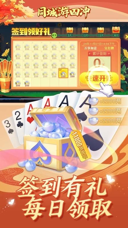同城游四冲_图片5