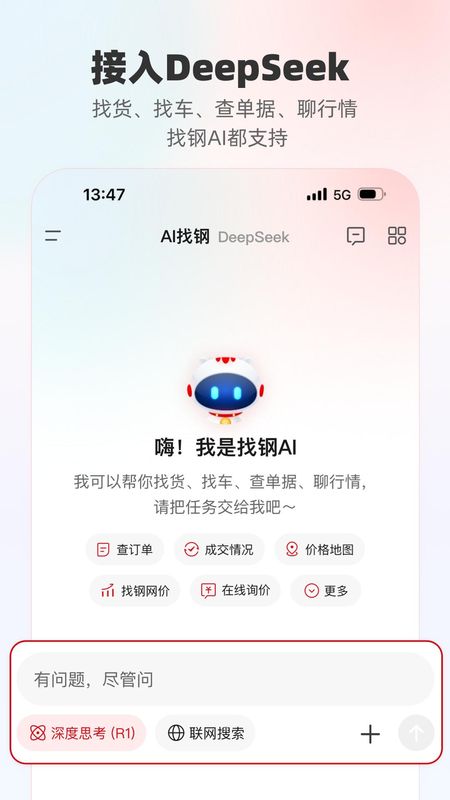 找钢网_图片1
