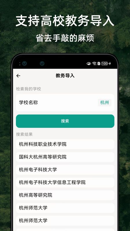 极简课程表_图片3