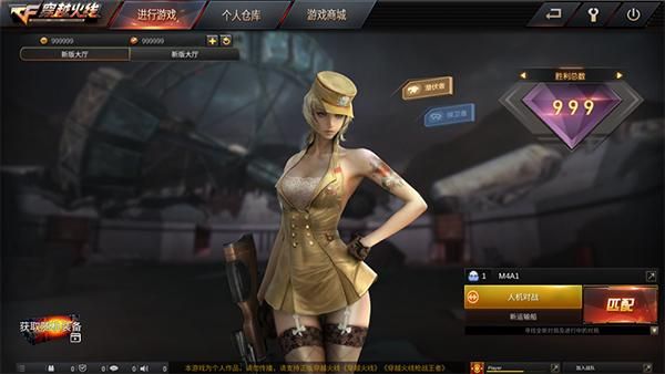 GZ穿越火线单机版_图片1