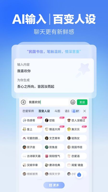 讯飞输入法_图片2