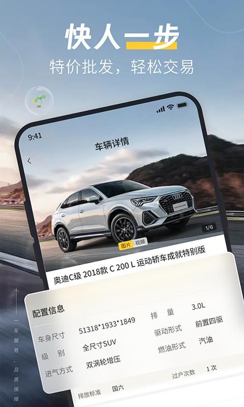 一车二手车_图片3