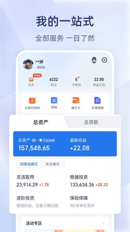 百信银行_图片4