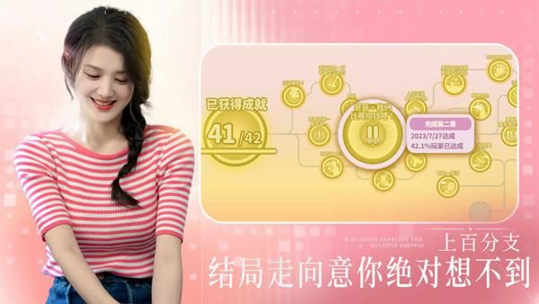 完蛋我被美女包围了_图片2