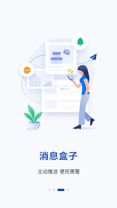 警察叔叔_图片3