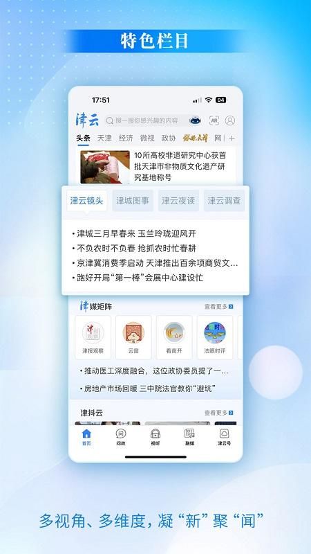 津云_图片3
