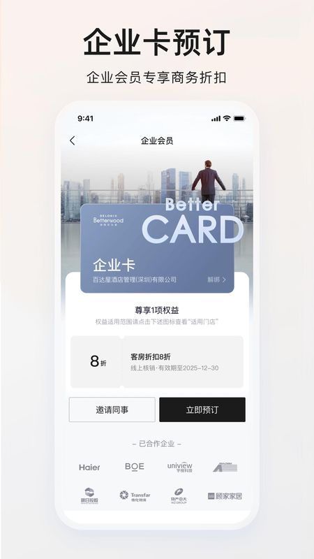 百达屋_图片5
