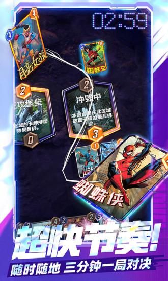 漫威终极逆转_图片2