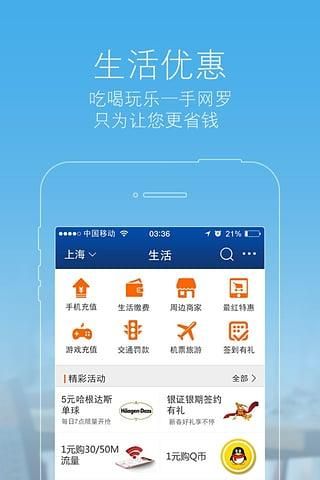 交通银行_图片4