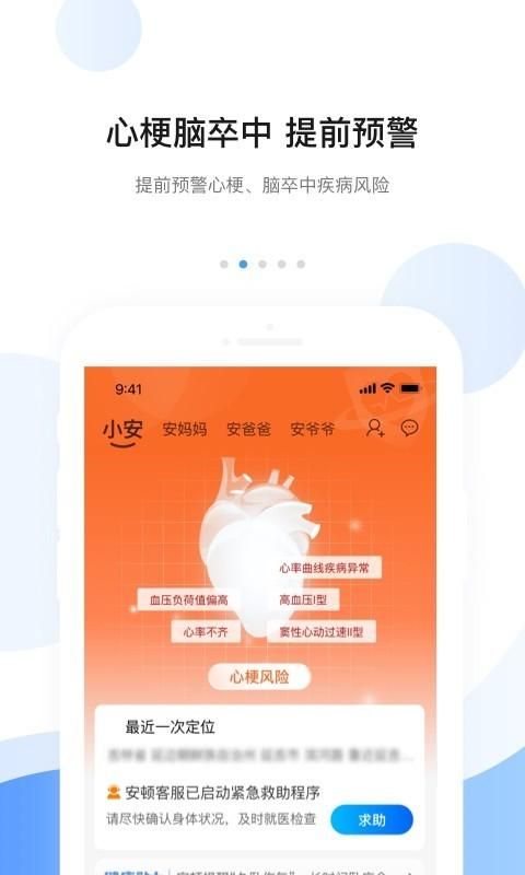 安顿_图片2