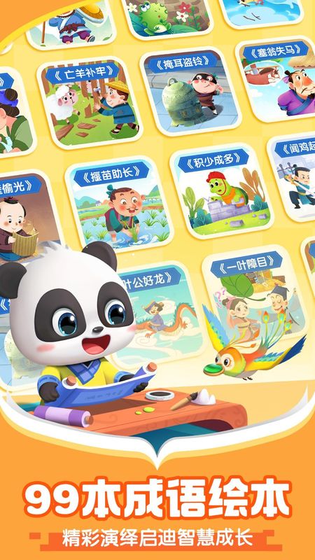 宝宝巴士阅读_图片2