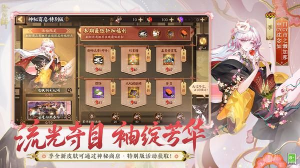 阴阳师_图片6