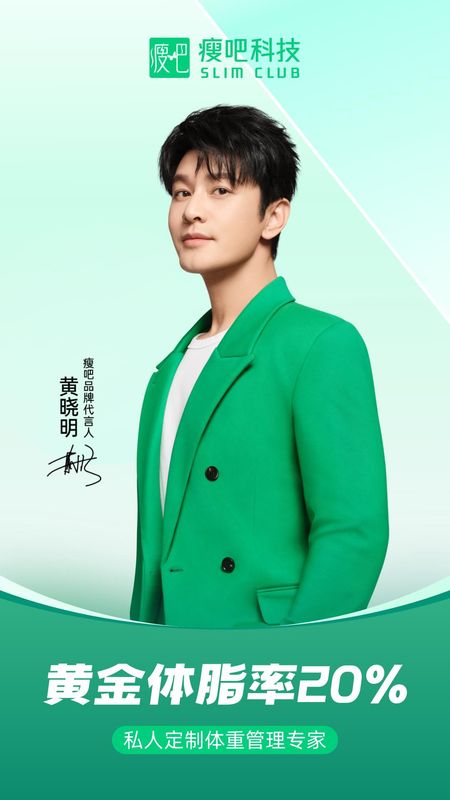 瘦吧_图片1