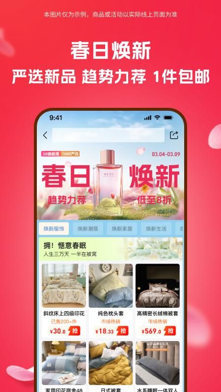 阿里巴巴_图片2