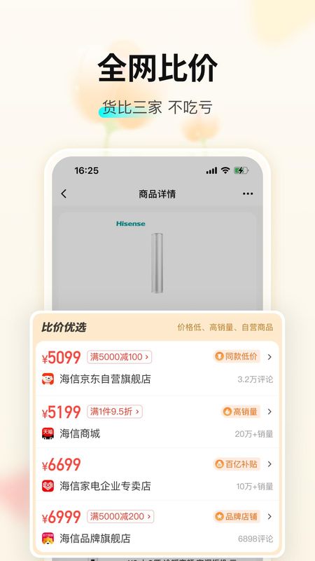 购物党_图片2