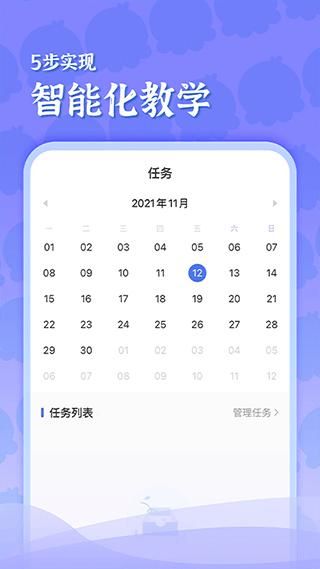 出口成章老师_图片2
