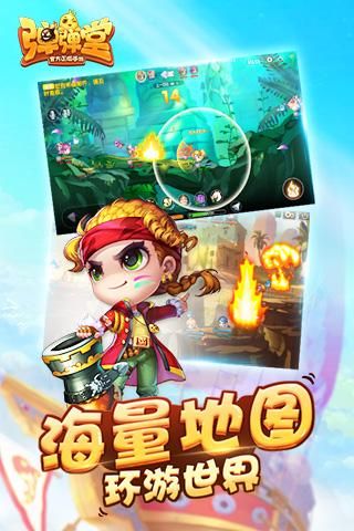 弹弹堂_图片1