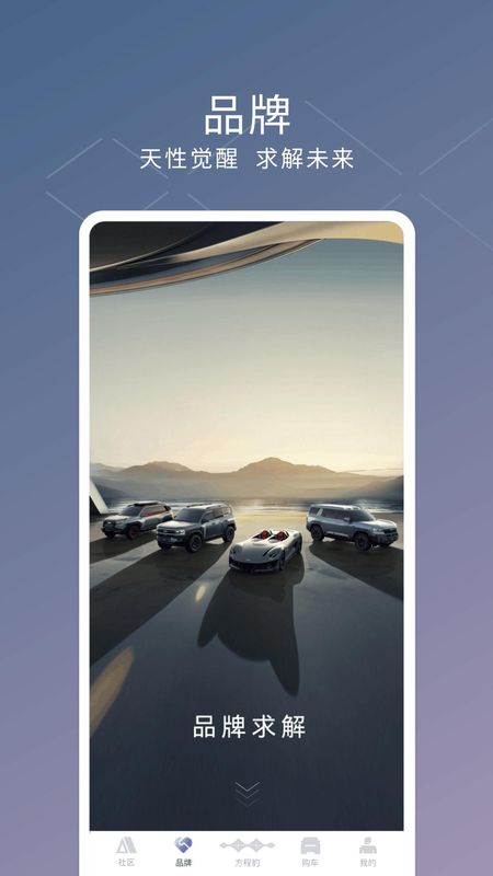 方程豹汽车_图片2