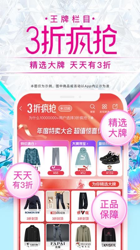 唯品会_图片4