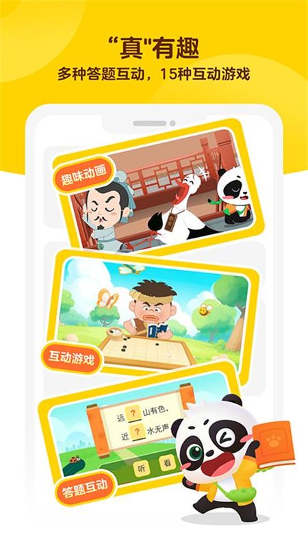 毛豆启蒙_图片2
