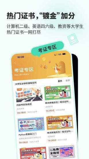 知到_图片4