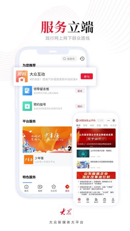 大众新闻_图片4