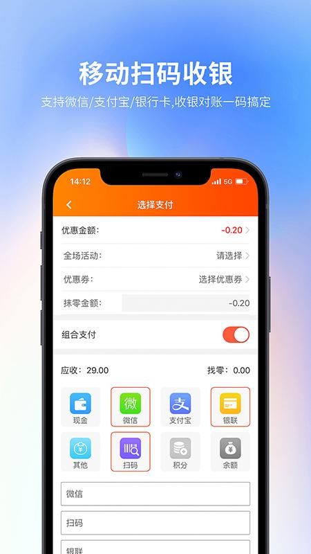 云上铺会员管理收银系统_图片3