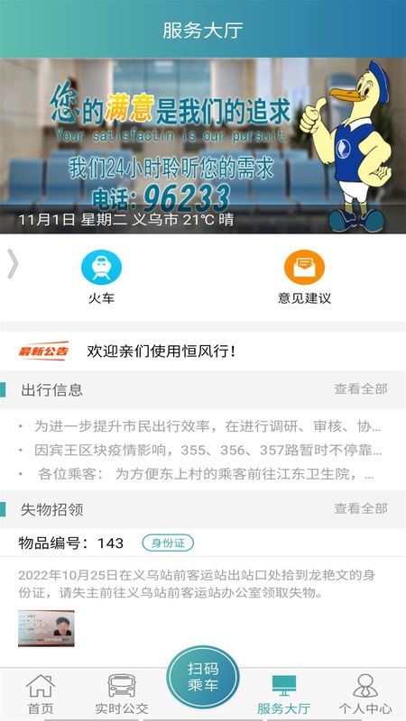 恒风行_图片3