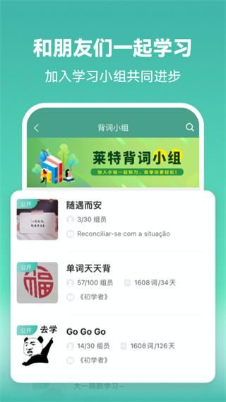 莱特葡萄牙语背单词_图片2