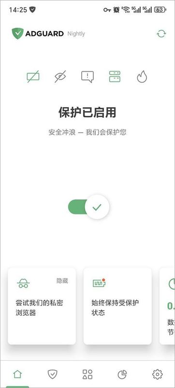 AdGuard_图片1