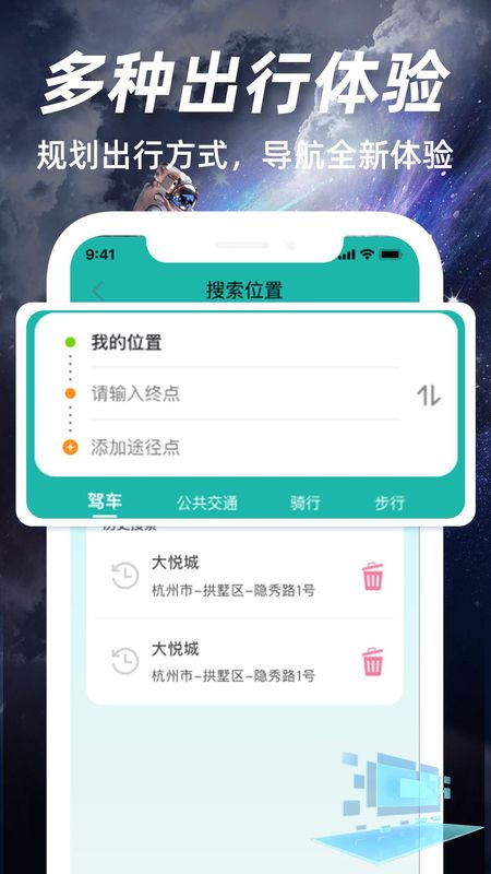 高清实况卫星导航_图片4