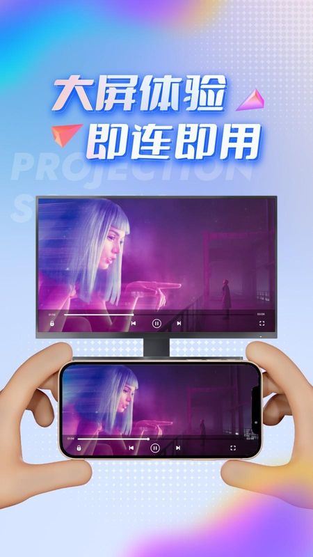 TV投屏助手_图片3