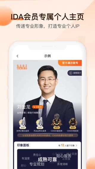 IDA高研院_图片4