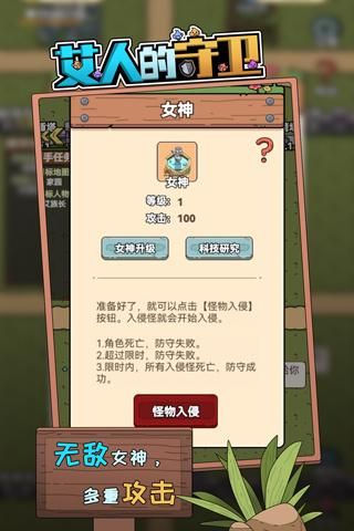 艾人的守卫_图片5