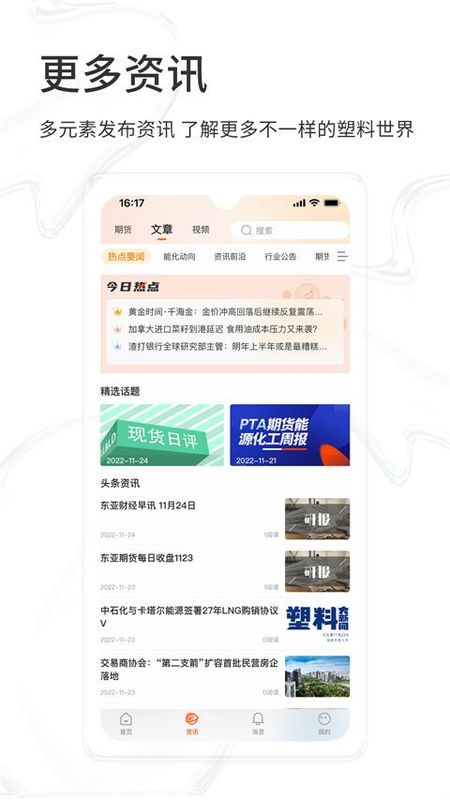 金塑宝_图片1