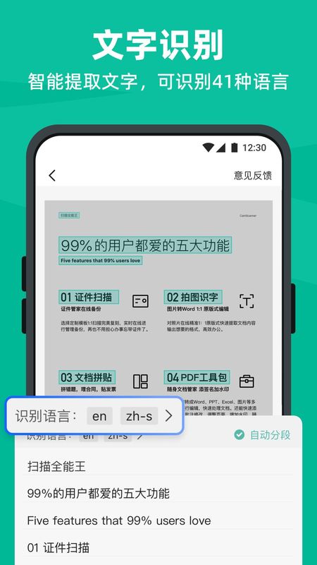扫描全能王_图片2