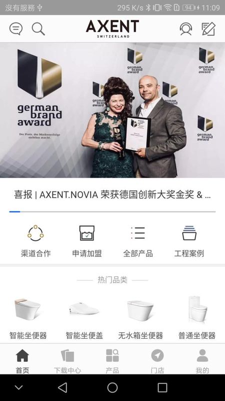AXENT_图片1