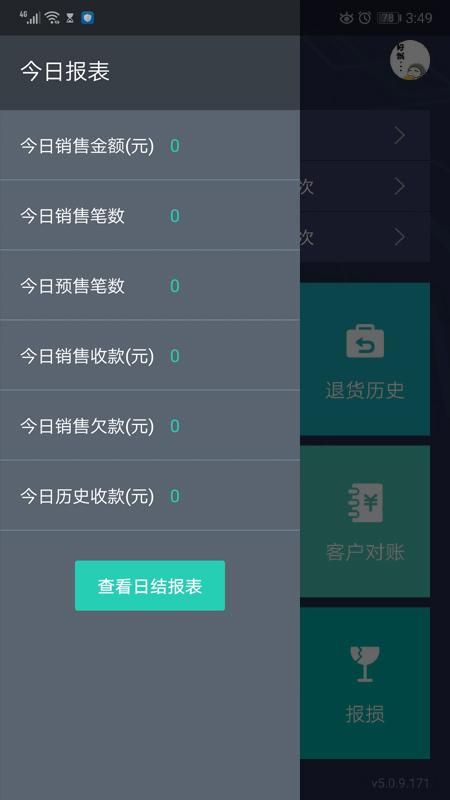 芝麻地柜台端_图片2