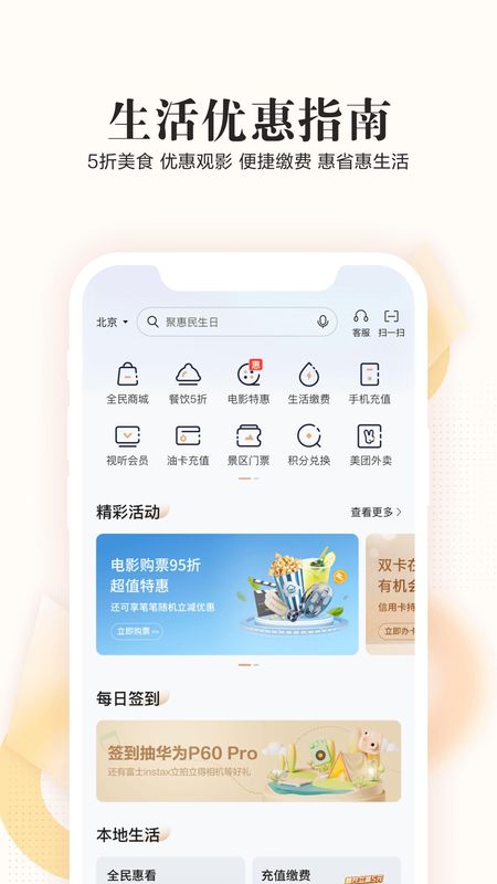 全民生活_图片3