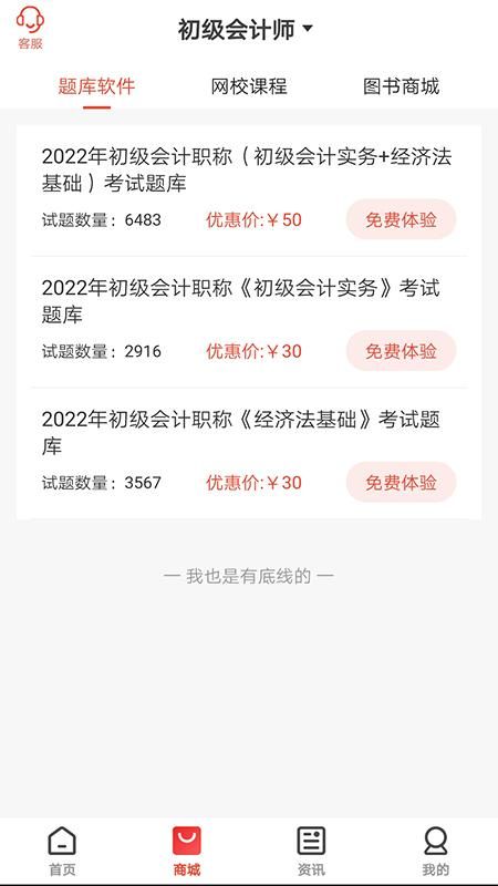 慧考智学_图片2