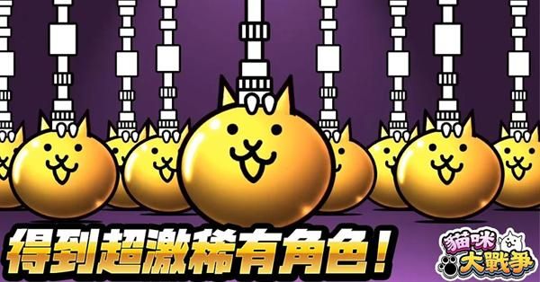 猫咪大战争_图片1