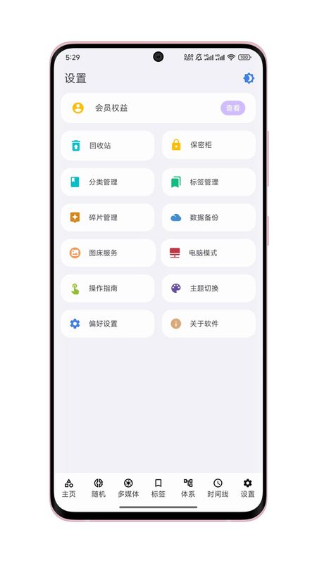 知拾笔记_图片5