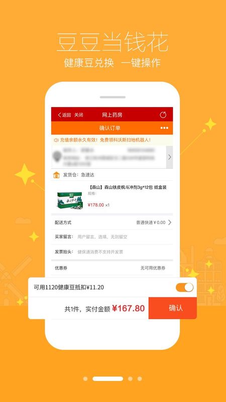 智慧E保_图片2