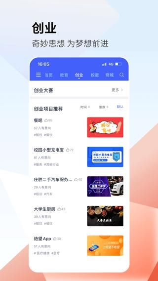 校园创客_图片3