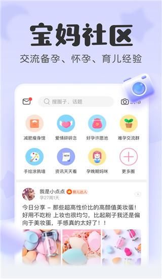 宝宝记_图片5