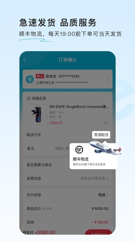 e看牙商城_图片3